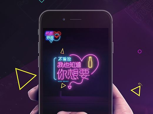 腾讯-性感野兽