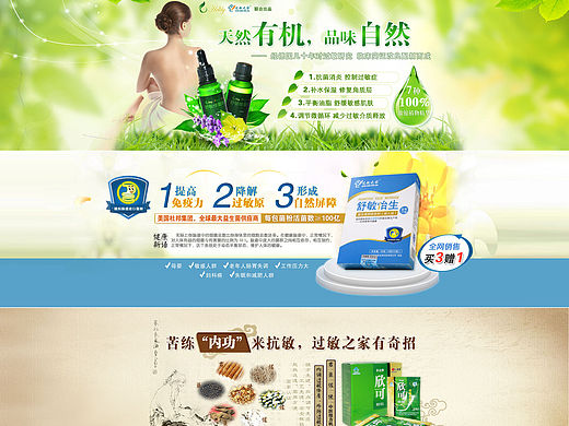 企业淘宝店铺大banner