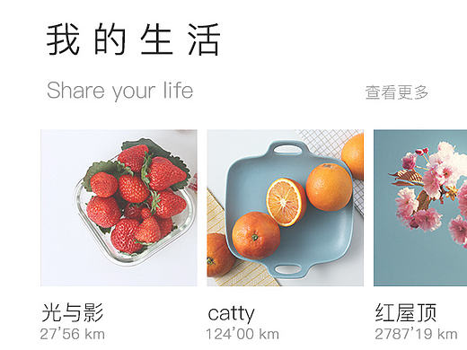 APP界面~我和我的白色文艺小清新