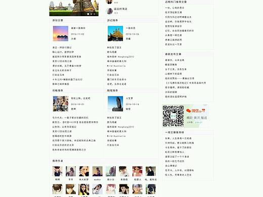 旅游（个人主页-ZMTk3MjkzMzY=） - 个人网站 - 站酷设计师永2012原创素材 - 站酷ZCOOL