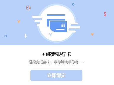弹窗-绑定银行卡