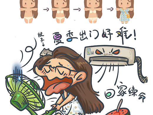 胡三岁漫画(待续)