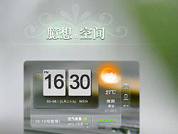 臆想空间