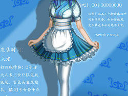 I号女仆预定中。。。。。。。。。