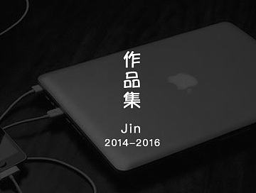 作品集