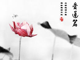 廉洁