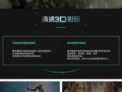 官方专题页面设计提案