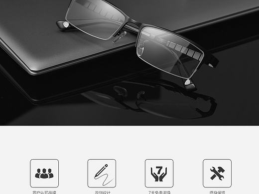 眼镜