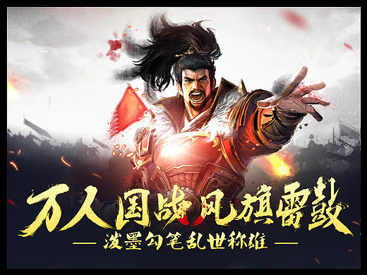 游戏banner