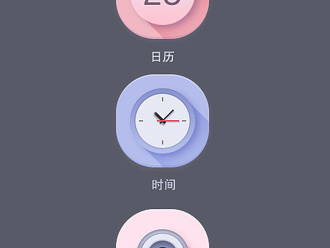 长投影图标练习