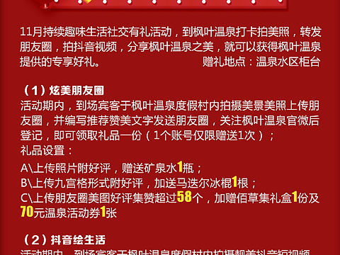 活动形象