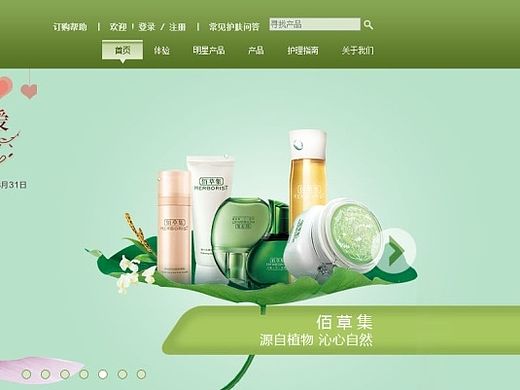 佰草集（個(gè)人主頁-ZMTM0NzcyNzI=） - 企業(yè)官網(wǎng) - 站酷設(shè)計(jì)師朵朵大海原創(chuàng)素材 - 站酷ZCOOL