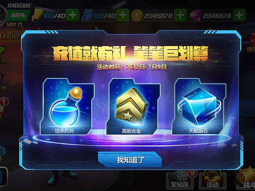 游戏界面
