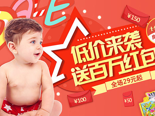 母婴网站首页