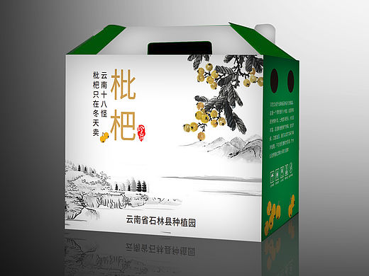 枇杷包装设计