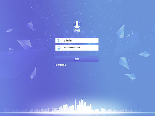 后台登录页面设计