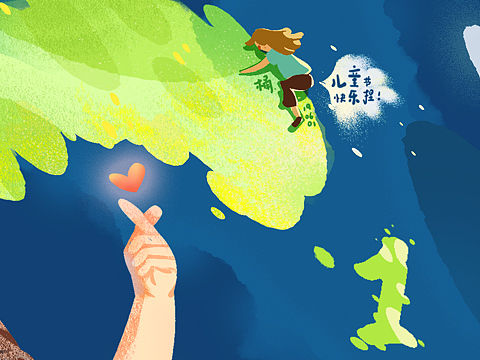 6-1-儿童节应援图