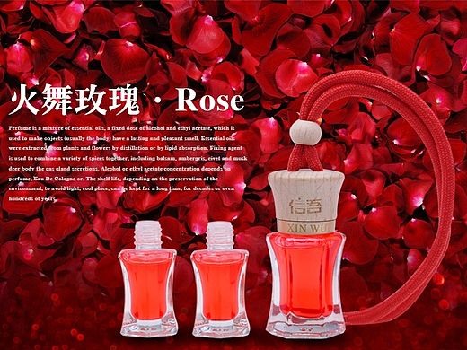 汽车香水详情页设计+产品拍摄