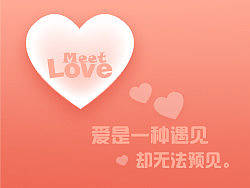 MeetLove