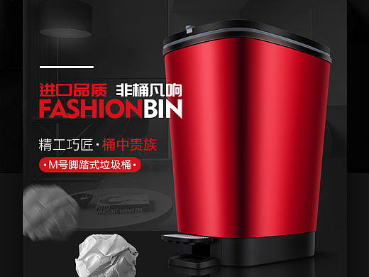 垃圾桶详情页设计（个人主页-ZMjE4MDk1NzY=） - 电商 - 站酷设计师我是水母君原创素材 - 站酷ZCOOL