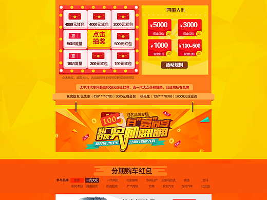 【汽车网】分期购车