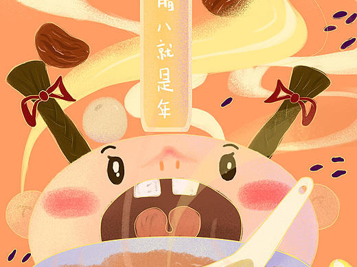 春节系列【腊八节】（个人主页-ZNDkzNTQwMDg=） - 商业插画 - 站酷设计师闲置小王原创素材 - 站酷ZCOOL