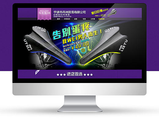 山地車裝備一枚（個(gè)人主頁(yè)-ZNDM5NTkxMg==） - 電商 - 站酷設(shè)計(jì)師m0_1900原創(chuàng)素材 - 站酷ZCOOL