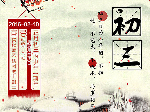 除夕到初五的微信插圖（個人主頁-ZMTUzMjYzMTI=） - 其他平面 - 站酷設計師茶泡Nyan原創(chuàng)素材 - 站酷ZCOOL