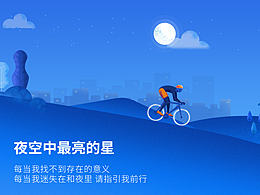 MUI - 骑行APP【临摹练习】