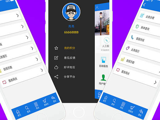 APP（个人主页-ZMTcwNDAwMDA=） - 图标 - 站酷设计师爱在点滴原创素材 - 站酷ZCOOL