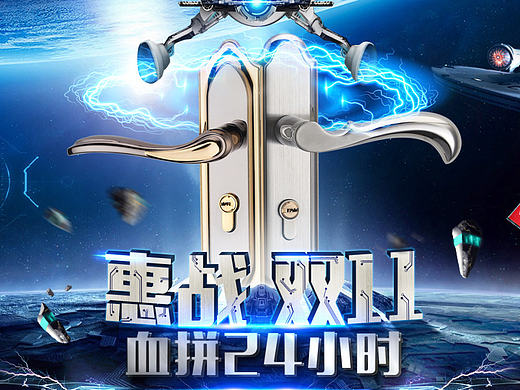 双11十一五金门锁首页主页