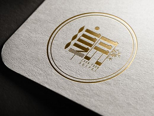 淳园火锅Logo以及VIS设计