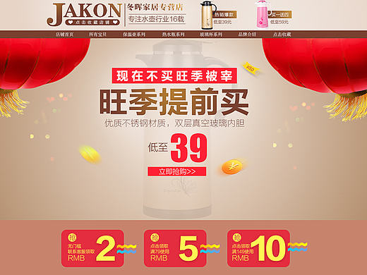 10月份促銷(xiāo)主題首頁(yè)（個(gè)人主頁(yè)-ZMTg0NDg5ODA=） - 電商 - 站酷設(shè)計(jì)師火星小螃蟹原創(chuàng)素材 - 站酷ZCOOL