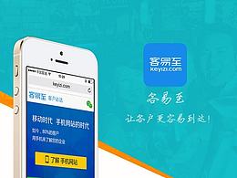 客易至手机版ui设计