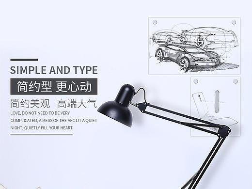 时尚台灯详情页设计