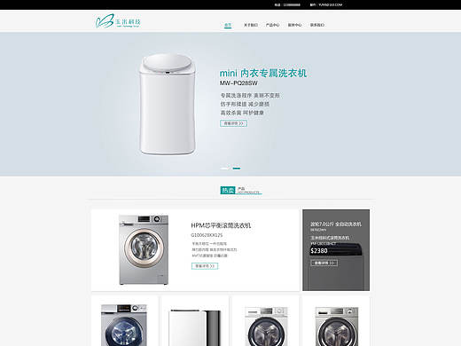 家电官网 电器 公司简介 产品中心 联系我们 新闻资讯 产品详情 一整套网页设计