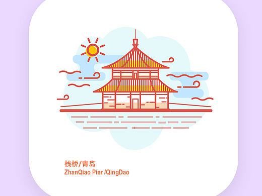 Outline扁平化青岛城市标志性建筑UI界面练习（部分练习）