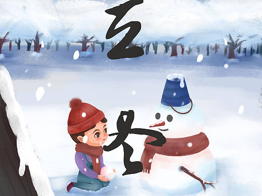 插图（个人主页-ZNDg1MTQzOTI=） - 儿童插画 - 站酷设计师酥小跃原创素材 - 站酷ZCOOL