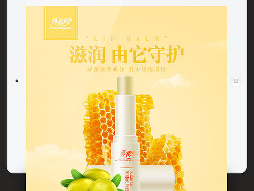 唇膏详情设计定稿