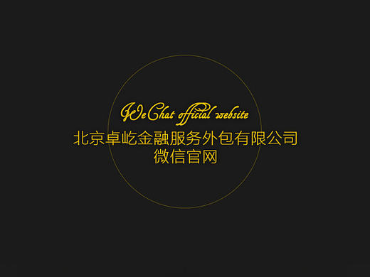 卓屹金服移动端页面