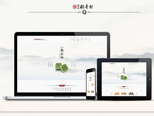 稻香村GUI全站展示企业站网页设计