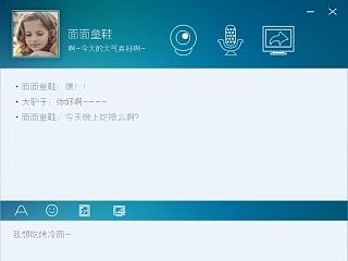 即时聊天软件界面设计