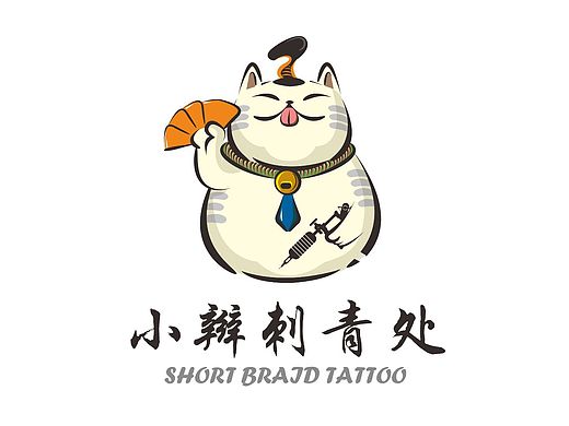 烟台小辫刺青处LOGO