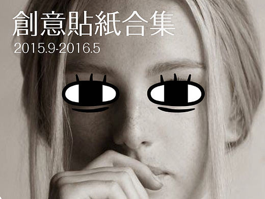 App水印创意设计大合集