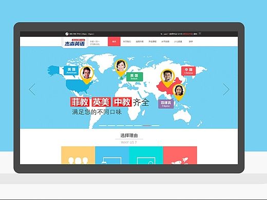 英语教育网站