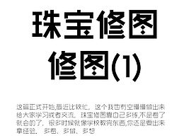 珠宝