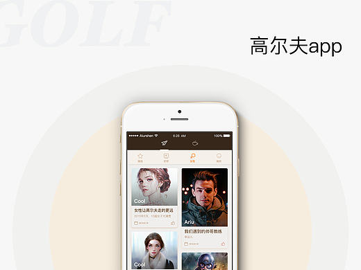 社交类高尔夫app