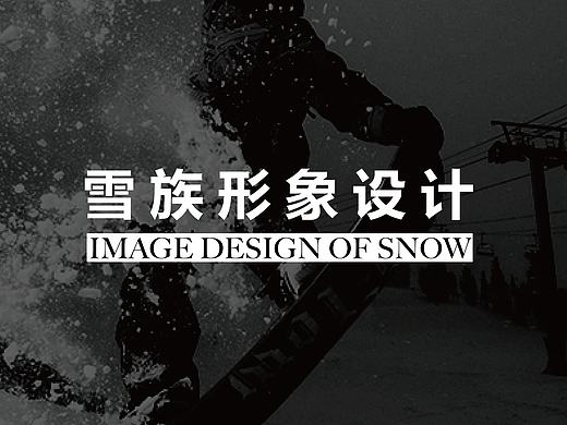 滑雪