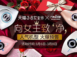 3·8节女神节kv设计