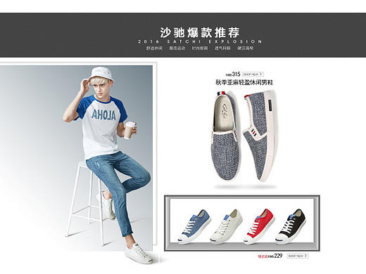 京东沙驰运动旗舰店 京东schisport旗舰店店铺全屏首页装修排版广告网页排版全屏秋冬季首页排版（个人主页-ZMTg1NTUxMTY=） - 运营设计 - 站酷设计师飞蛾变蝴蝶的传说原创素材 - 站酷ZCOOL